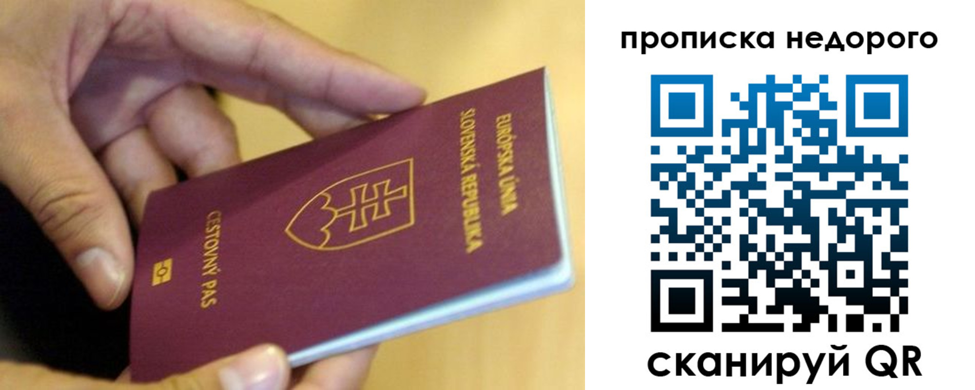 временная регистрация в квартире в Емве